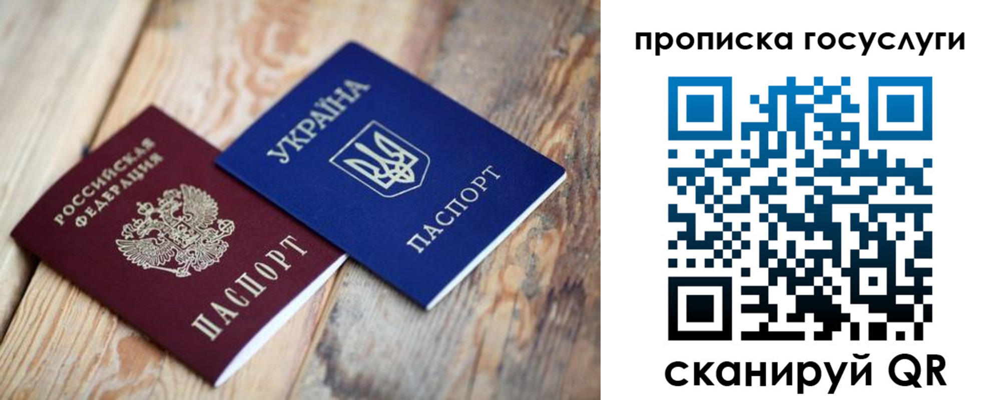 временная регистрация законно в Тайге