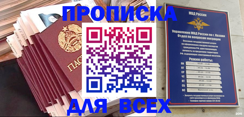 временная регистрация недорого в Тайге