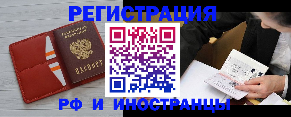 временная регистрация для всех в Тайге