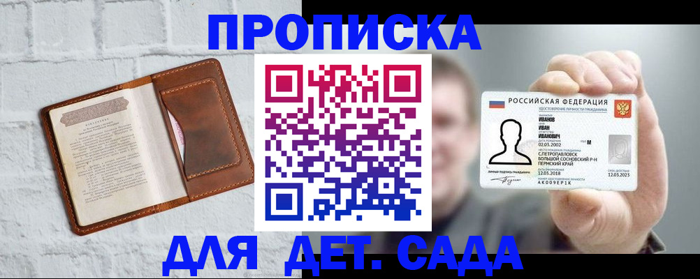 временная регистрация законно в Тайге