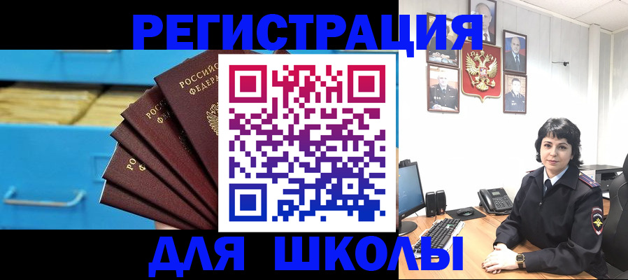 прописка в квартире в Тайге